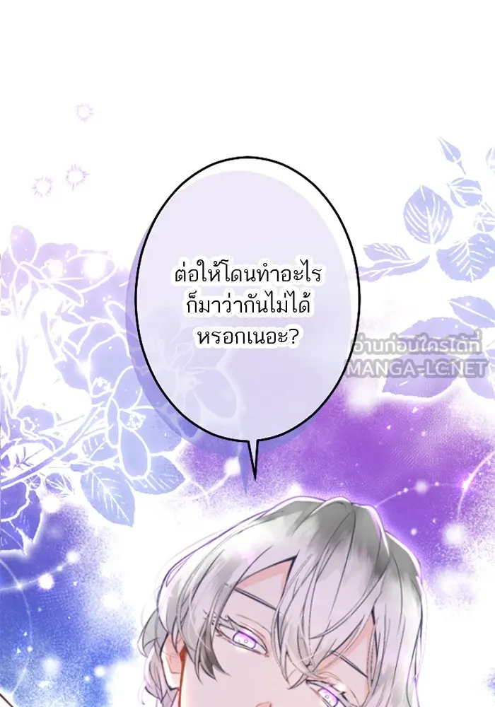 คุณหนูย้อนเวลามาเป็นอัศวิน ตอนที่ 57 รูปที่ 84