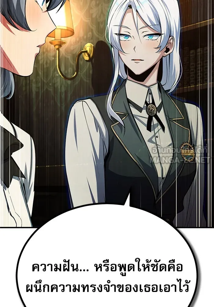 ศาสตราจารย์จำเป็นแห่งอะคาเดมี ตอนที่ 78 รูปที่ 117