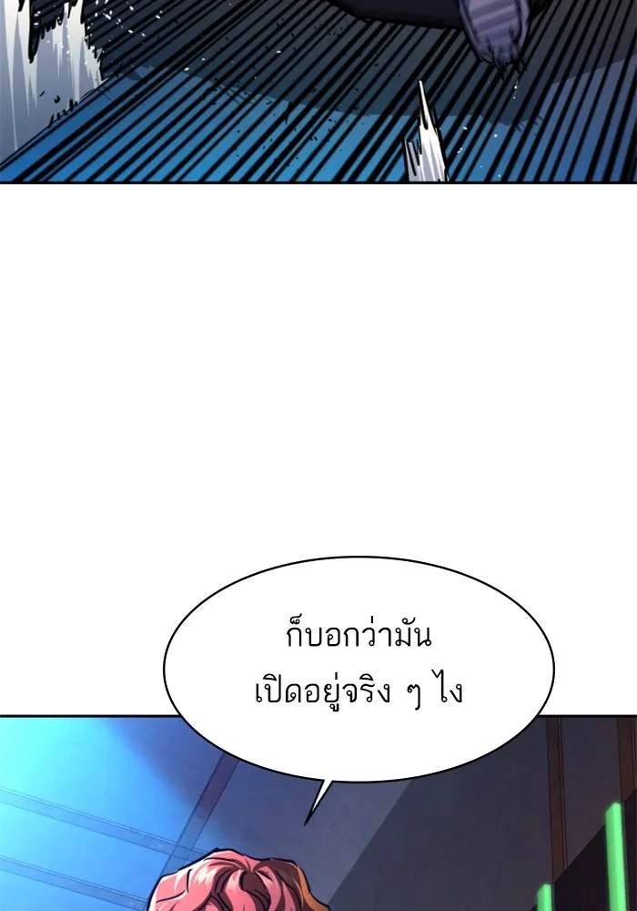 พี่ชายสายบอดี้การ์ด ตอนที่ 207 รูปที่ 83