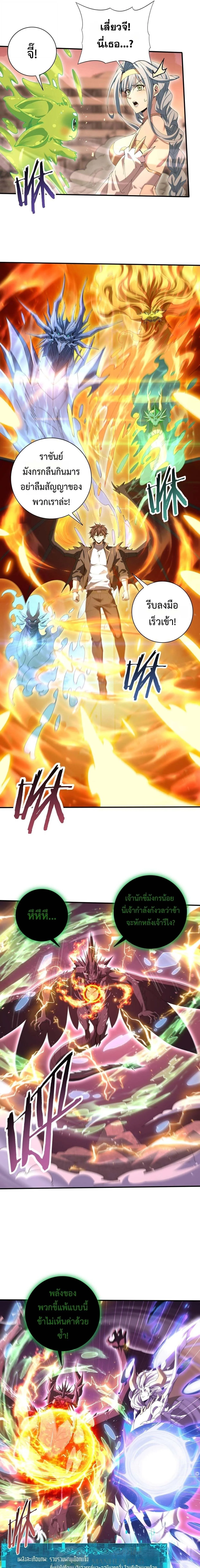 I am Drako Majstor ไหนใครว_าผ_ค_มม_งกร เป_นอาช_พท_อ_อนแอท_ส_ดไงล_ะ ตอนที่ ตอนที่ 166 รูปที่ 13