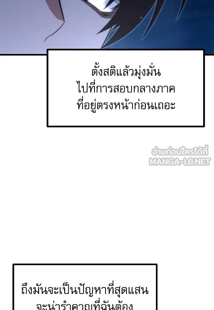 ชำแหละอะคาเดมีด้วยมีดแล่ปลา ตอนที่ 15 ไม่มีวันที่ลมจะสงบนิ่ง (3) รูปที่ 114