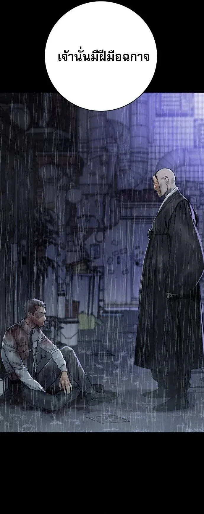 Return of the Bloodthirsty Police ตำรวจน_กฆ_า ตอนที่ ตอนที่ 80 รูปที่ 26