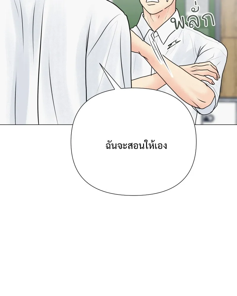 รักนี้ไม่ต้องมีเซนส์ ตอนที่ 53 รูปที่ 101