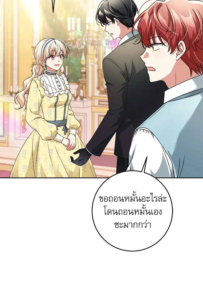 ครอบครัวตัวร้ายปล่อยฉันไปเถอะ ตอนที่ 2 รูปที่ 23
