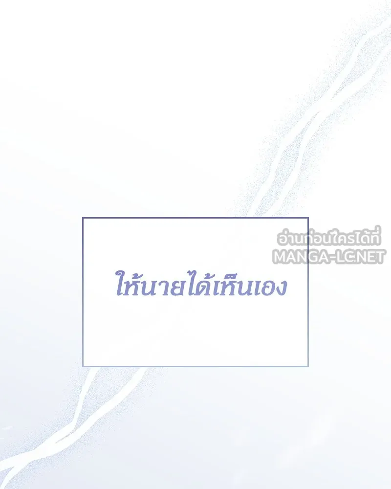 กำราบรักร้ายนายจอมพยศ ตอนที่ 56 รูปที่ 165