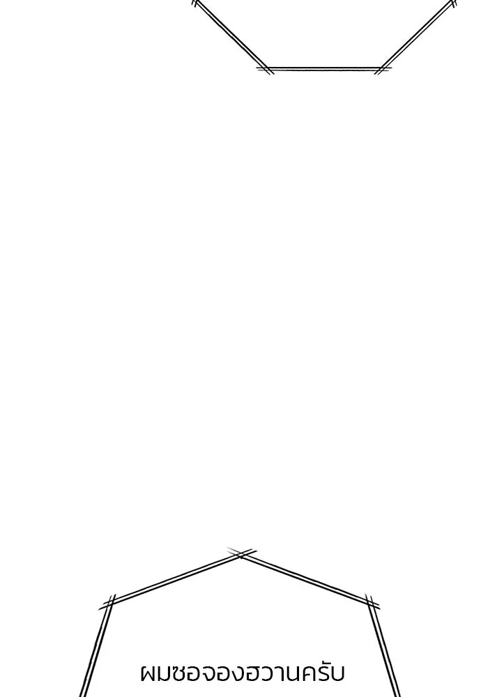 รักแล้วห้ามเลิก ตอนที่ 43 รูปที่ 175