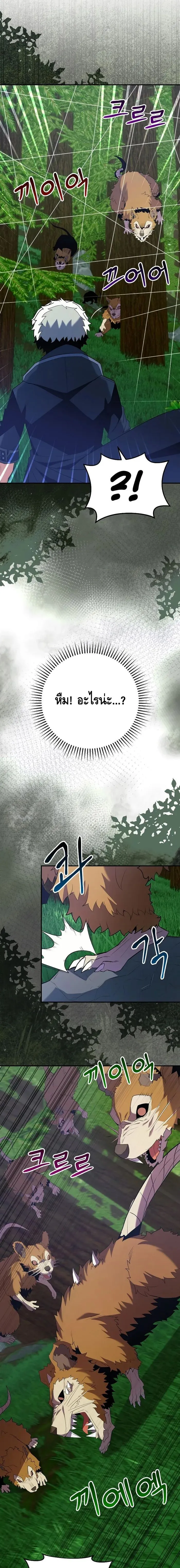 Reincarnated as a Genius Prodigy of a Prestigious Family เด_กกำพร_าอย_างฉ_นได_กล_บมาเก_ดใหม_ในตระก_ลข_นนางซะง_น ตอนที่ ตอนที่ 13 รูปที่ 13