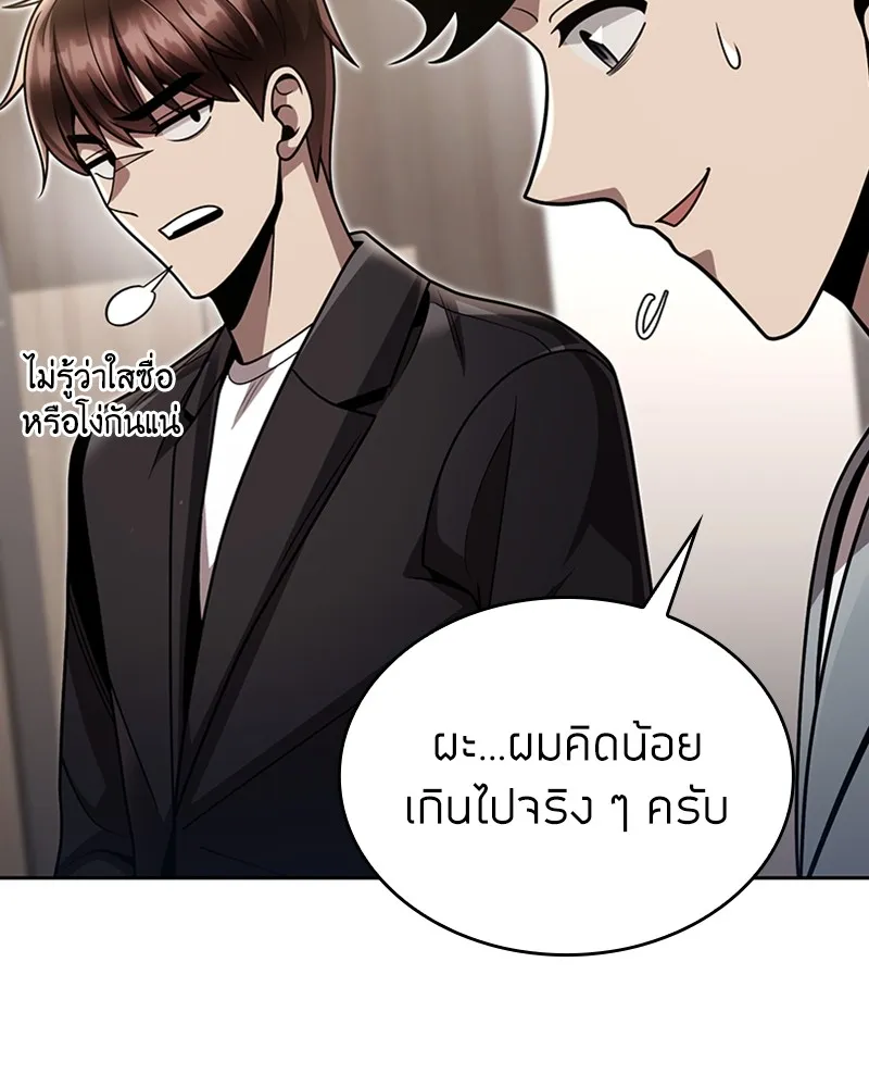 Clever Cleaning Life Of The Returned Genius Hunter ส_ดยอดฮ_นเตอร_สายคล_น ตอนที่ ตอนที่ 89 รูปที่ 97