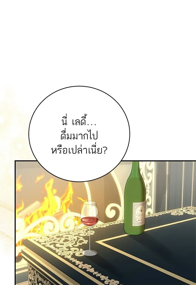 อยากได้ ก็เอาไป ตอนที่ 45 (จบซีซัน 1) รูปที่ 50