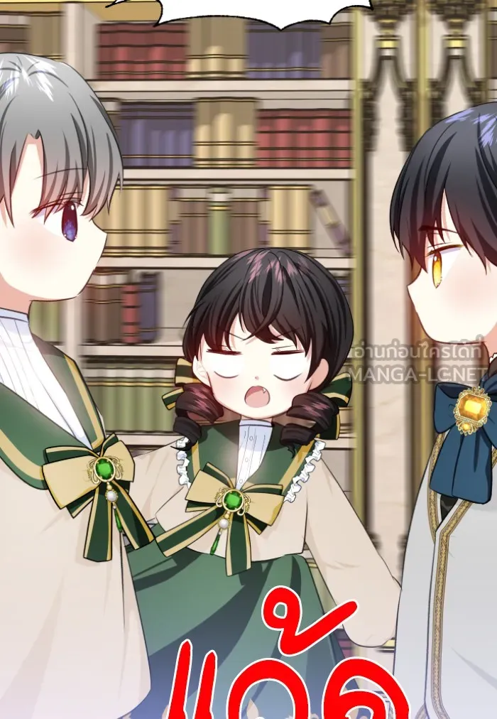 บุตรสาวของดยุกปีศาจ ตอนที่ 30 รูปที่ 57