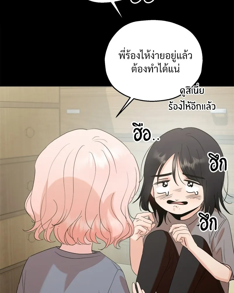 Pyramid Game เกมพีระมิด ตอนที่ 89 รูปที่ 101