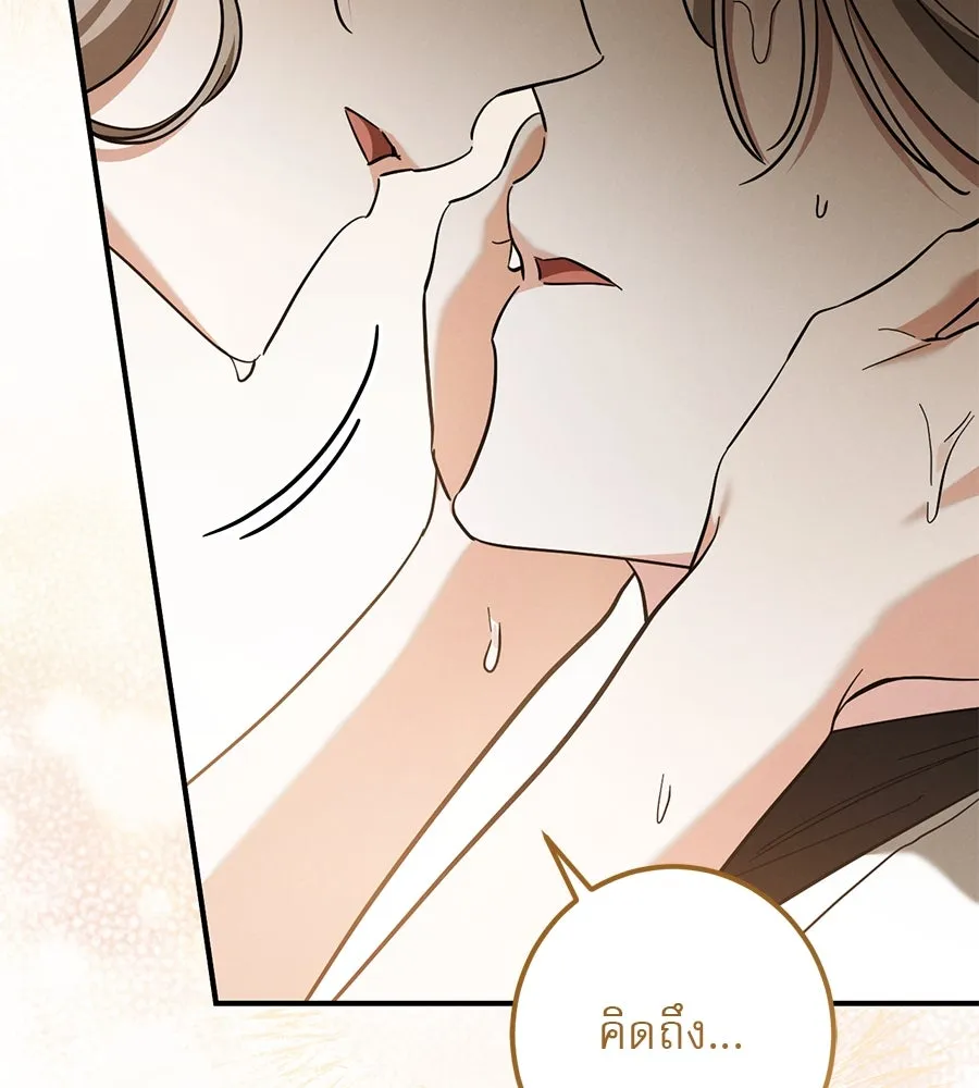 เรือนจำรัก ตอนที่ 49 รูปที่ 83