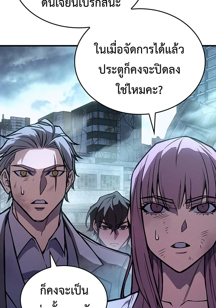 เกิดใหม่พร้อมพลังแห่งราชัน ตอนที่ 115 รูปที่ 139