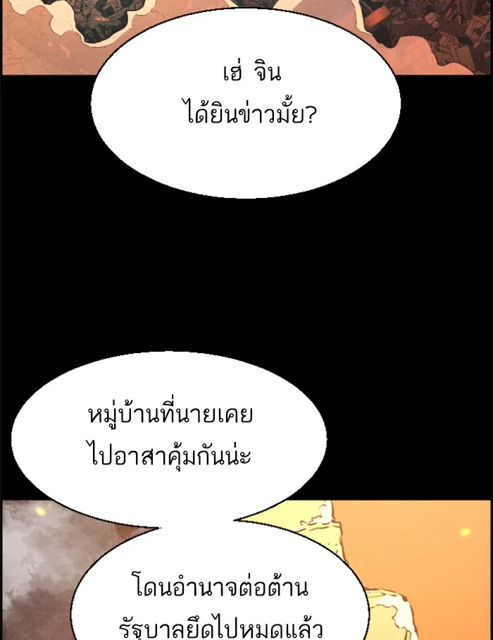 พี่ชายสายบอดี้การ์ด ตอนที่ 24 รูปที่ 140