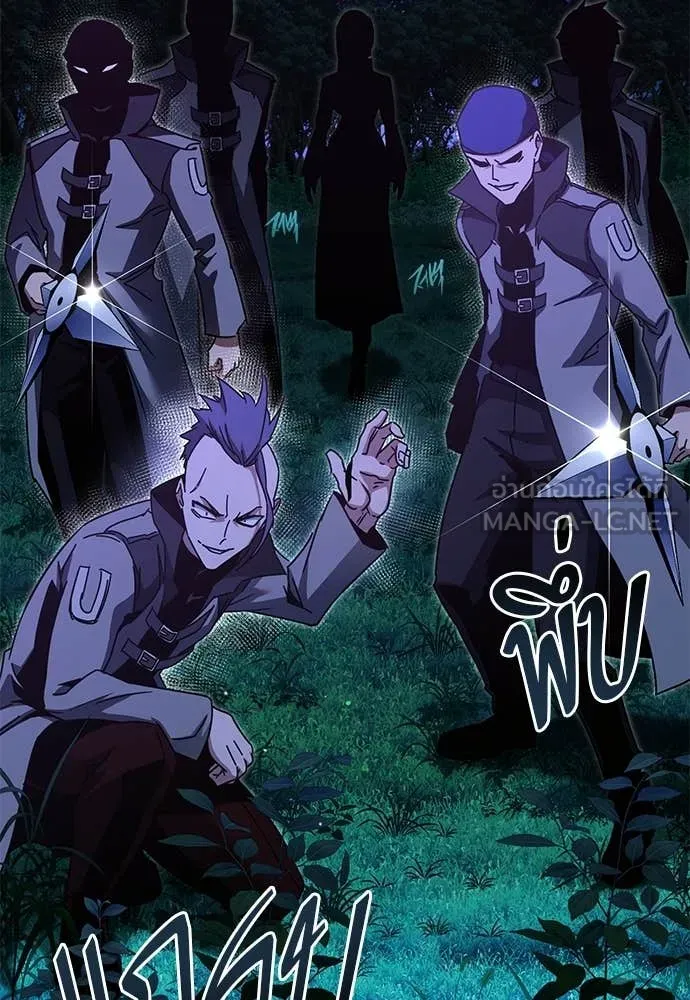 ชำแหละอะคาเดมี ตอนที่ 44 รูปที่ 74