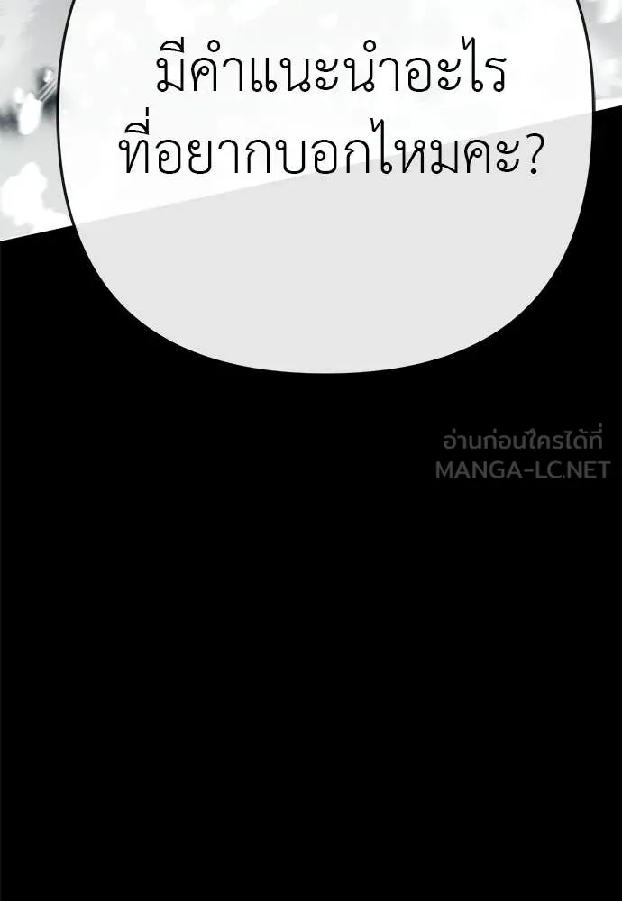 ยมราชลงทัณฑ์ ตอนที่ 122 รูปที่ 153