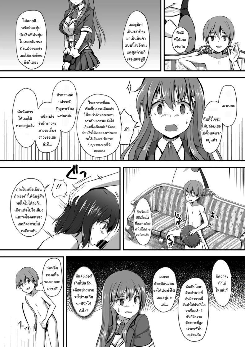 Doujin-Lc- อ่าน โดจิน มังฮวา เกาหลี ญี่ปุ่น จีน แปลไทย แค่ทนให้ได้เกินเดือนนึงก็พอ The Story Of A Highschool Idol Girl(H cup) Getting Put In Her Place By A Shota ~~ X-sai Joshikousei Idol (H Cup) o Shota ga Wakaraseru Hon ตอนที่ 1 2 3 4 5 6 7 8 9 10 11 12 13 14 ฟรี ไม่มีโฆษณา อ่าน โดจิน Manhwa เกาหลี ญี่ปุ่น จีน เรามีครบ คัดมาให้เน้นๆ โดจิน 18+ รับประกันความฟินโดย  Doujin Lc