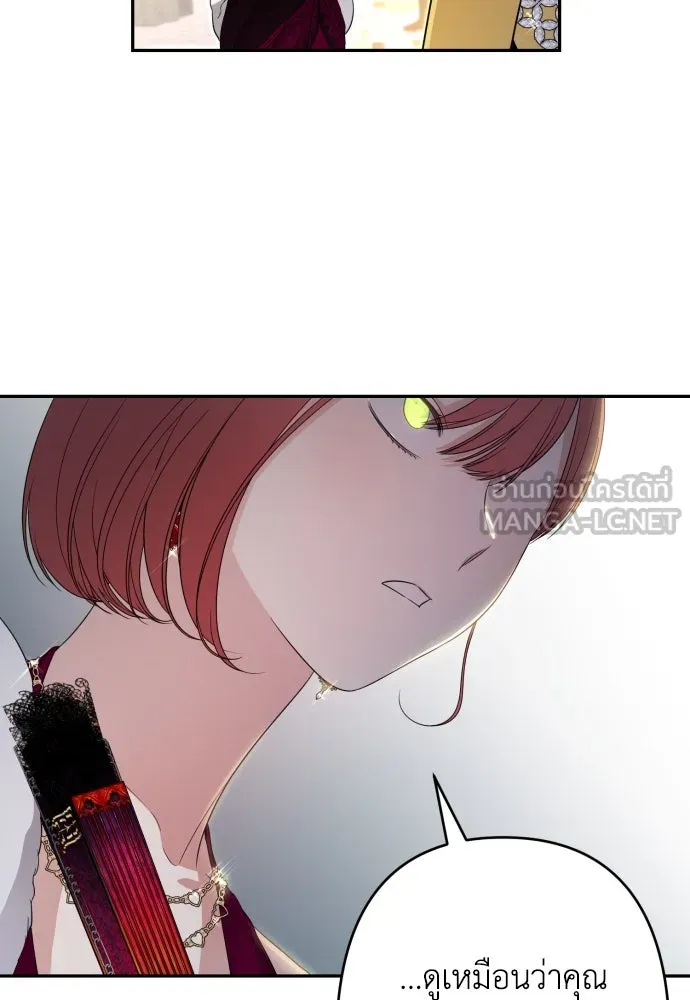 เลดี้มินต์ ตอนที่ 63 รูปที่ 66