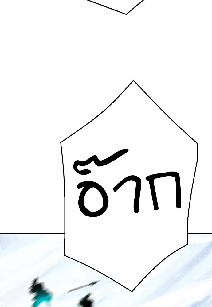 ดรูอิดแห่งสถานีโซล ตอนที่ 122 รูปที่ 50