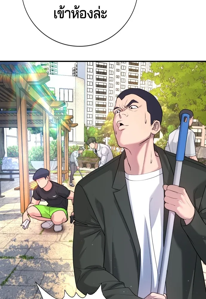คูเซรา ตอนที่ 4 รูปที่ 103