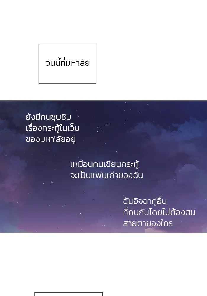 อย่าล้อเล่นกับหัวใจ ตอนที่ 68 รูปที่ 61