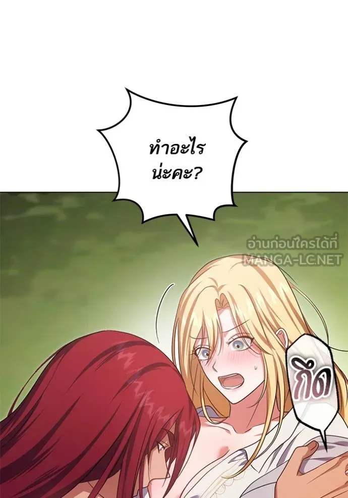 ทางหลุดพ้นของ ตอนที่ 97 รูปที่ 56