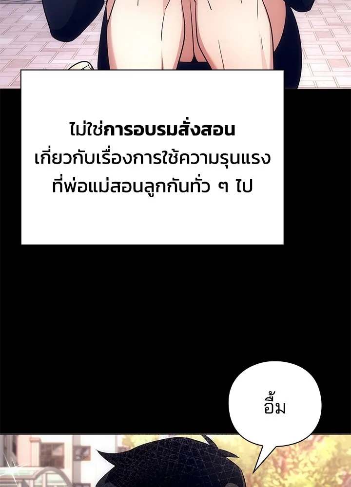 คืนแห่งโทแกบี ตอนที่ 35 รูปที่ 28