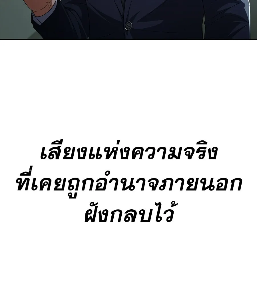 คอลเซ็นเตอร์เปลี่ยนชีวิต ตอนที่ 88 คิดบัญชี รูปที่ 121