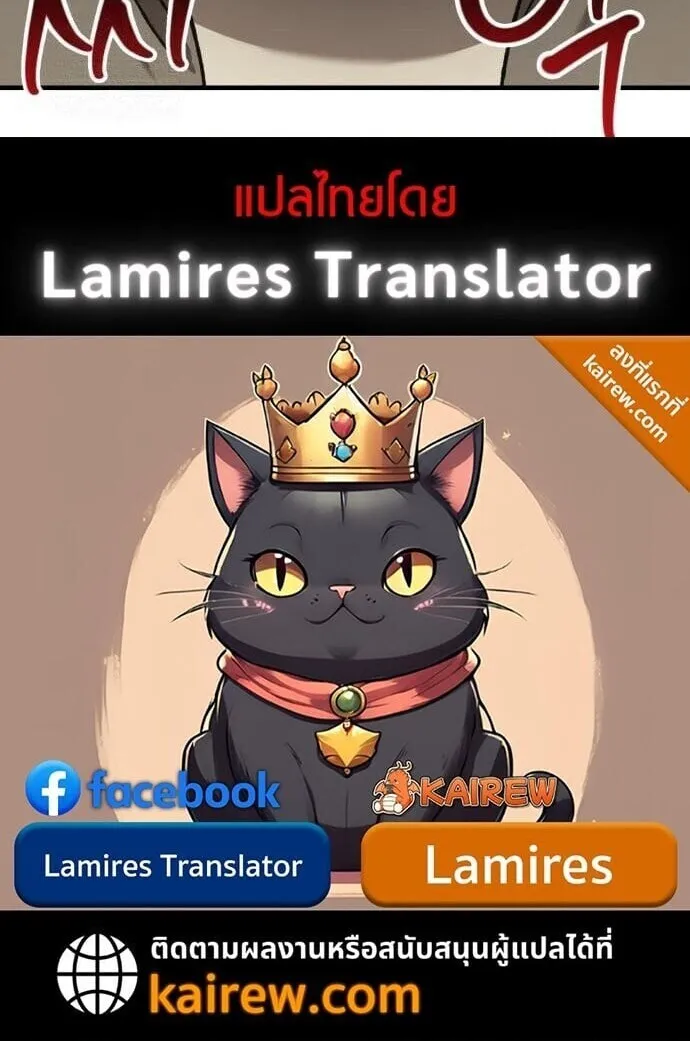 Solo Farming In The Tower ตอนที่ ตอนที่ 106 รูปที่ 22