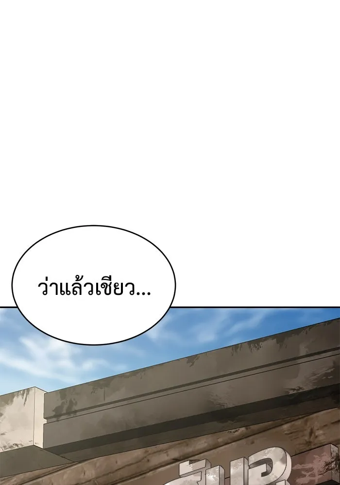 การกลับมาของทรราชวันสิ้นโลก ตอนที่ 18 รูปที่ 103
