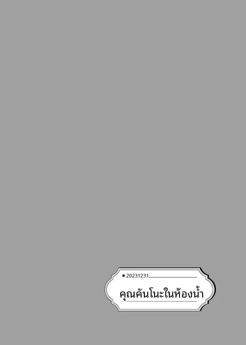 Doujin-Lc- อ่าน โดจิน มังฮวา เกาหลี ญี่ปุ่น จีน แปลไทย คุณอามาโนะในห้องน้ำ (Mizuyuki) ตอนที่ 1 2 3 4 5 6 7 8 9 10 11 12 13 14 ฟรี ไม่มีโฆษณา อ่าน โดจิน Manhwa เกาหลี ญี่ปุ่น จีน เรามีครบ คัดมาให้เน้นๆ โดจิน 18+ รับประกันความฟินโดย  Doujin Lc