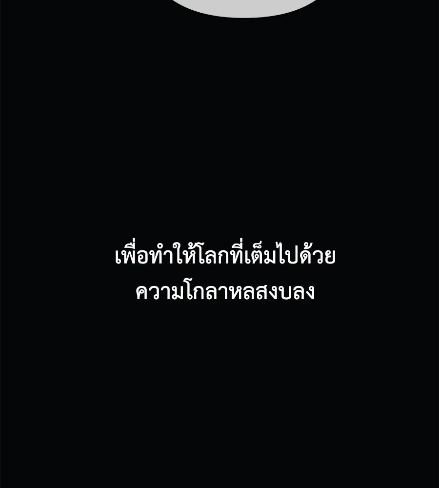 สัปดาห์นี้งดอัปตอนใหม่ ตอนที่ 111 รูปที่ 73