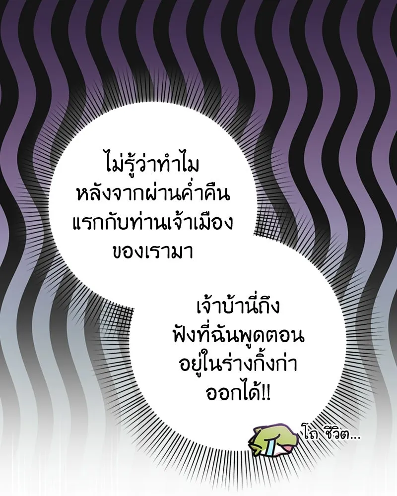 ภารกิจไล่ตามลุค บีเชล ตอนที่ 21 รูปที่ 25