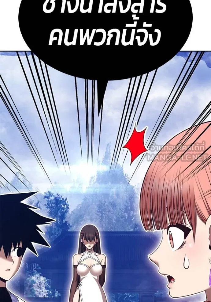 +99 ท่อนไม้ ตอนที่ 167 รูปที่ 389