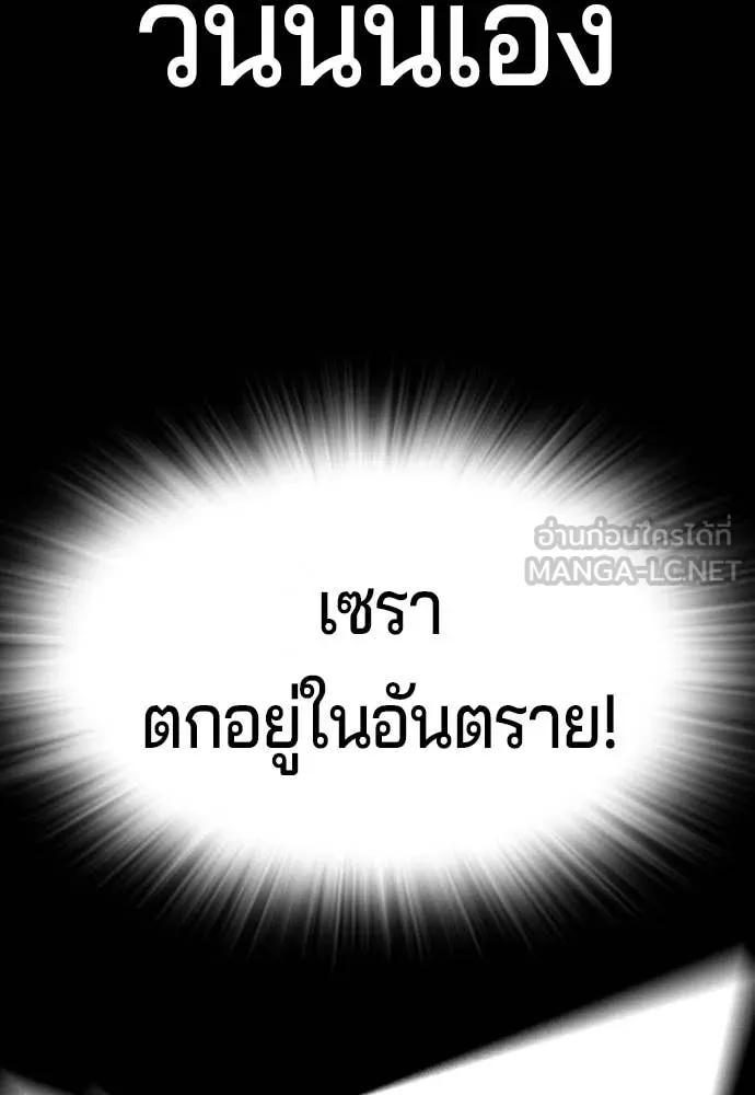 คูเซรา ตอนที่ 46 รูปที่ 68