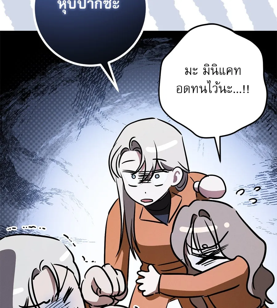 เรือนจำรัก ตอนที่ 32 รูปที่ 103