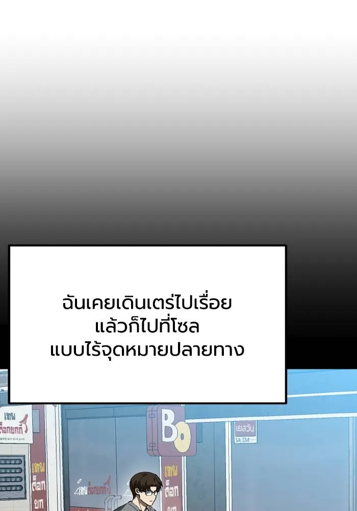 ราชาแห่งอ็อกทากอน ตอนที่ 62 รูปที่ 55