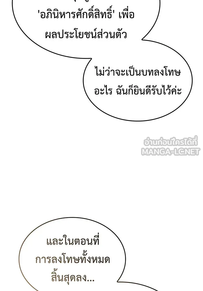 เกิดใหม่พร้อมพลังแห่งราชัน ตอนที่ 71 รูปที่ 108