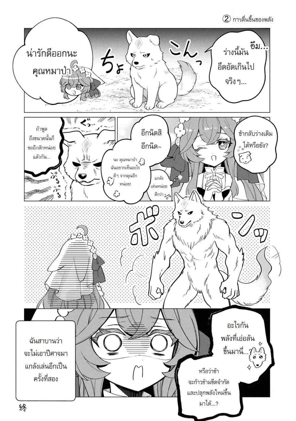 Manga-lc-com อ่านมังงะ อ่านการ์ตูน ออนไลน์ ฟรี The Second Saint Aspires to Tranquility ตอนที่ 1 2 3 4 5 6 7 8 9 10 11 12 13 14 ฟรี ไม่มีโฆษณา Manga-lc - อ่าน มังงะ อ่าน การ์ตูน ออนไลน์ อ่านมังงะ ฟรี