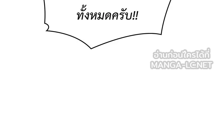 เกิดใหม่พร้อมพลังแห่งราชัน ตอนที่ 37 รูปที่ 99