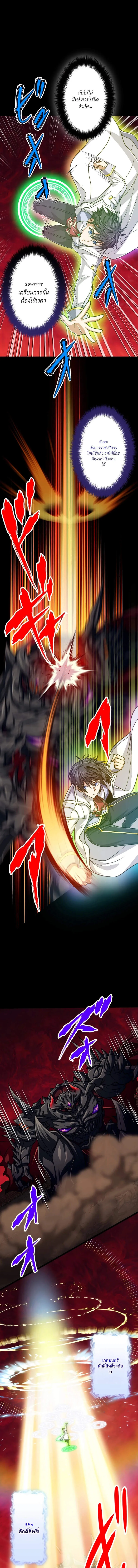 Magic Level 99990000 All-Attribute Great Sage ตอนที่ ตอนที่ 87 รูปที่ 11