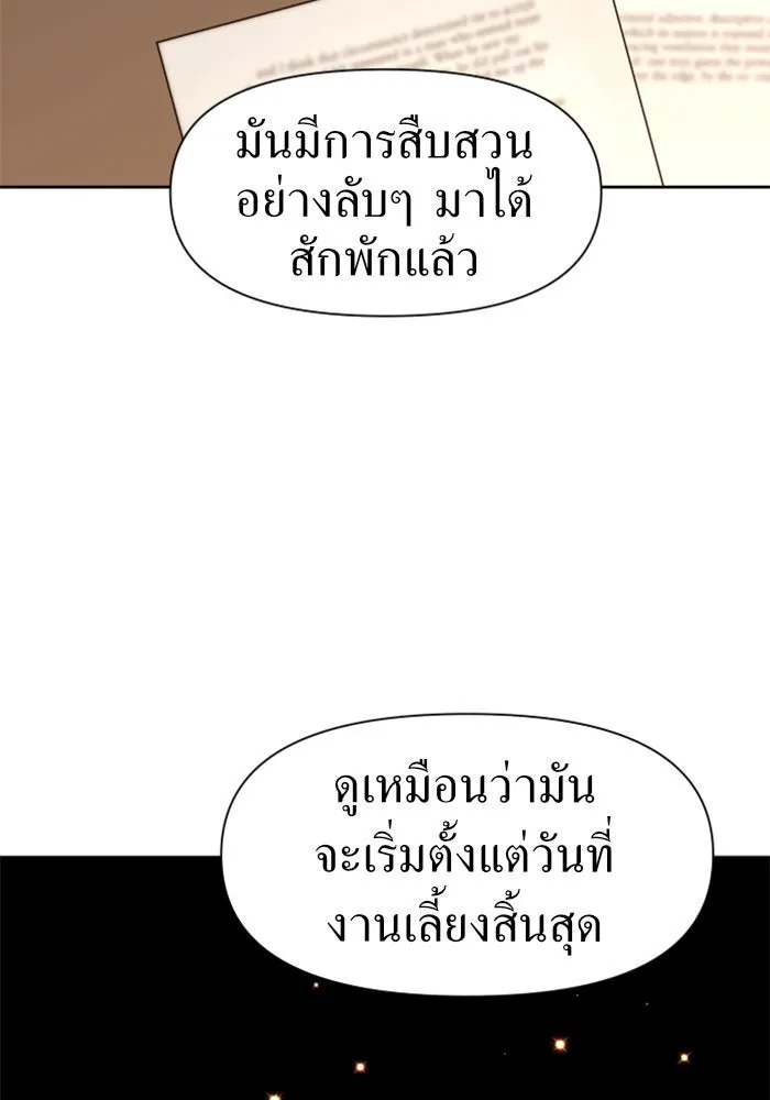 ชิงชีวิตพลิกลิขิตชะตา ตอนที่ 25 โต้กลับ รูปที่ 32