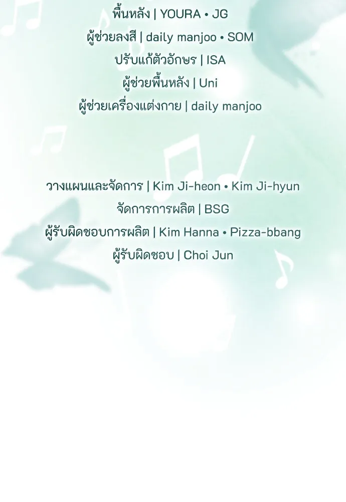 แด่ใจที่ไร้รัก ตอนที่ 70 (ตอนจบ) รูปที่ 110