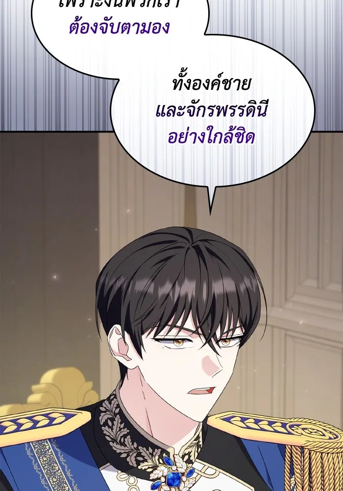 ทำแบบนี้ไม่ได้เพคะ องค์ชาย ตอนที่ 61 รูปที่ 13