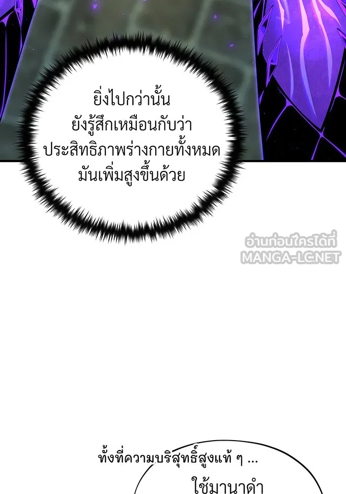 จอมเวทเกิดใหม่ในรอบ 66666 ปี ตอนที่ 124 รูปที่ 12