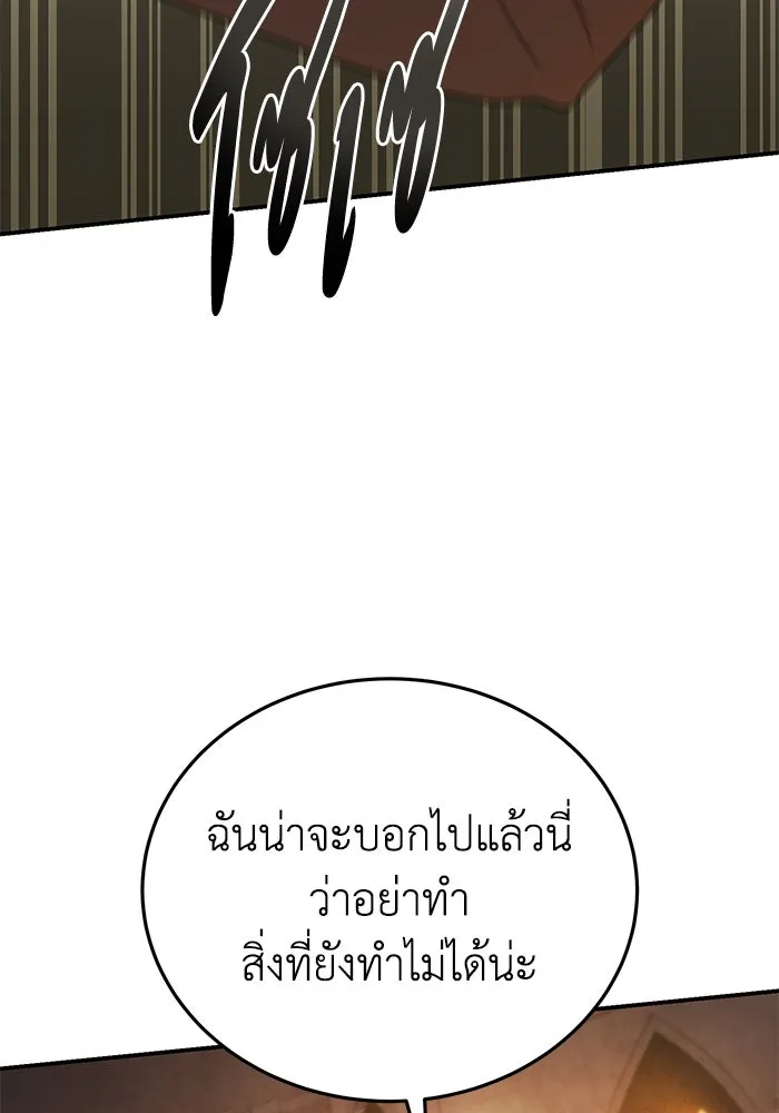 ยอดนักดาบผู้โอบอุ้มดารา ตอนที่ 26 รูปที่ 52