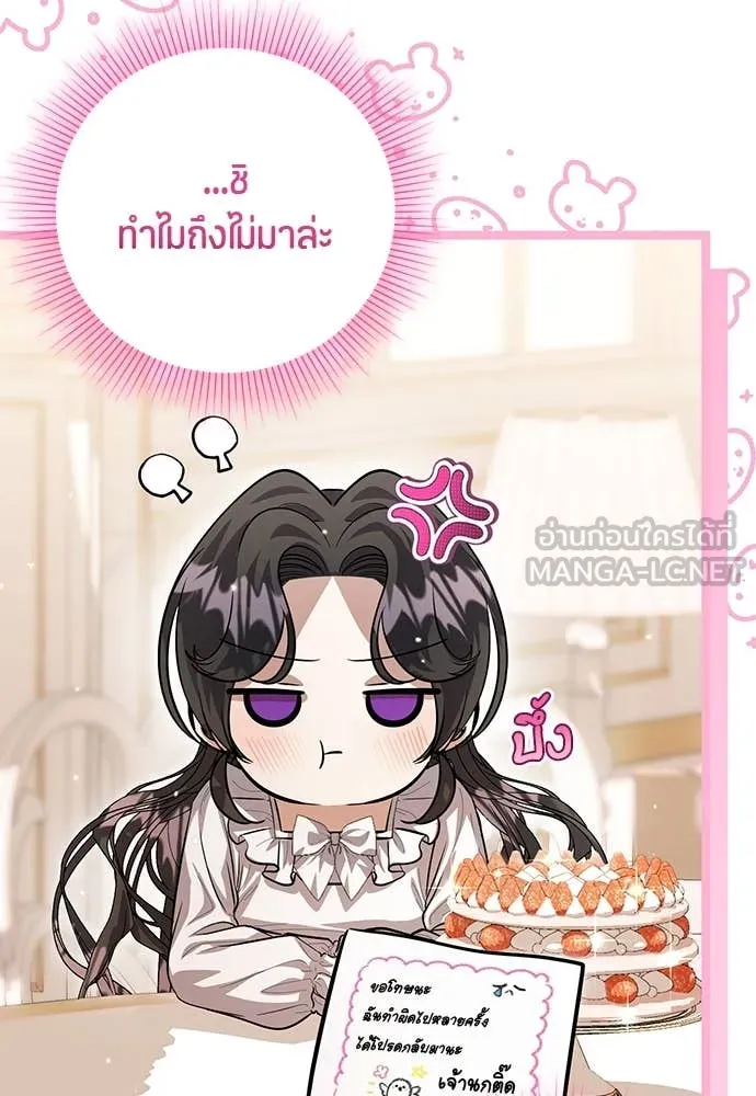 ป๊ะป๋าขา หนูลาแล้ว ตอนที่ 36 รูปที่ 98