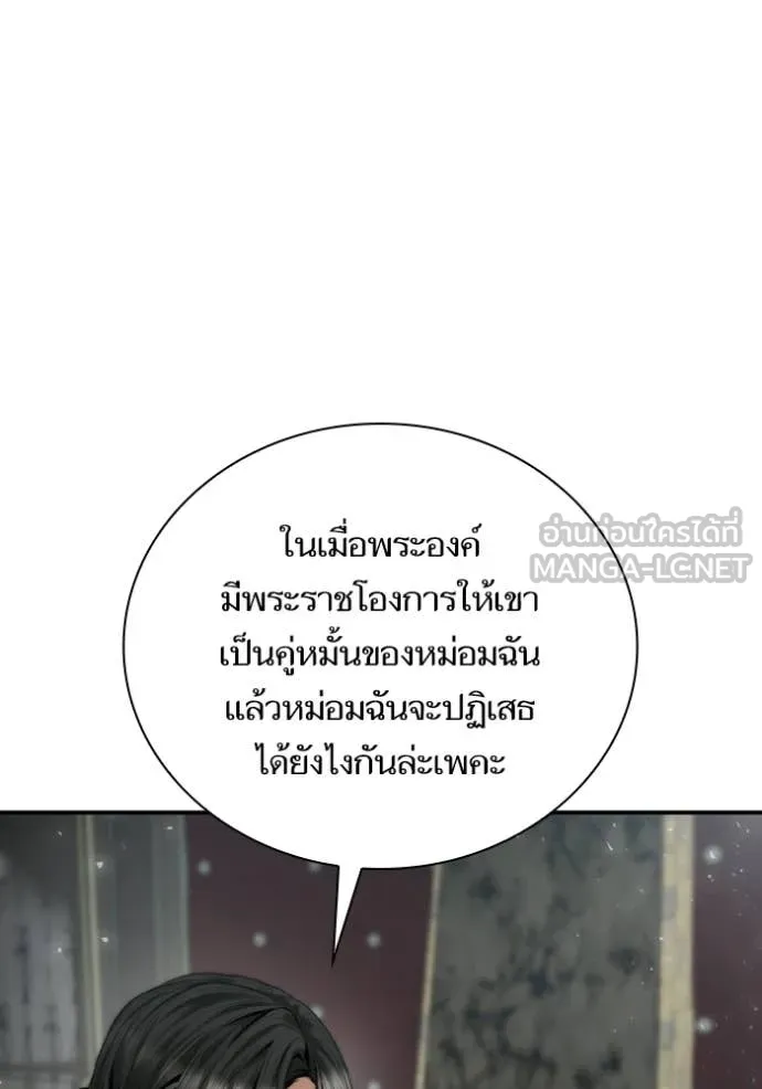 ชาตินี้น้องขอ ตอนที่ 163 รูปที่ 37