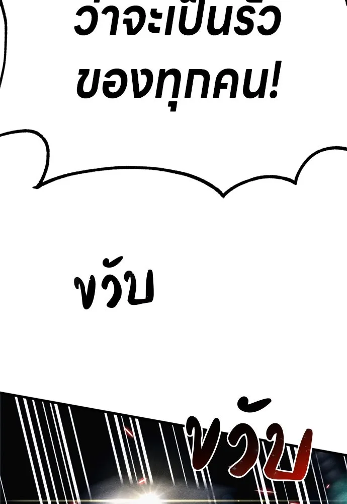 Zombie X Slasher ตอนที่ 89 รูปที่ 145