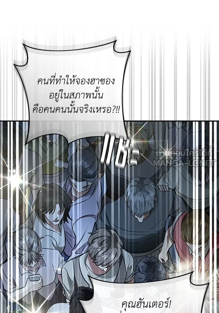 เชื่อเถอะ ฉันเป็นฮันเตอร์ห่วยแตก ตอนที่ 13 รูปที่ 132